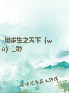 絕地求生之天下無(wú)敵