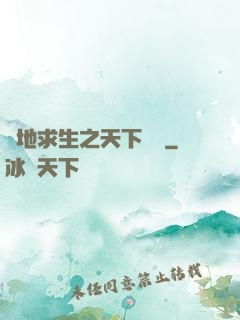絕地求生之天下無敵