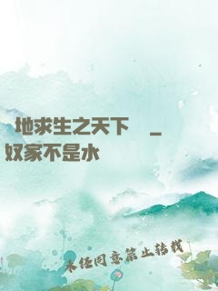 絕地求生之天下無敵