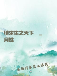 絕地求生之天下無敵