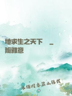 絕地求生之天下無敵