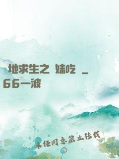 絕地求生之帶妹吃雞