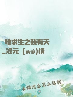 絕地求生之我有天賦樹