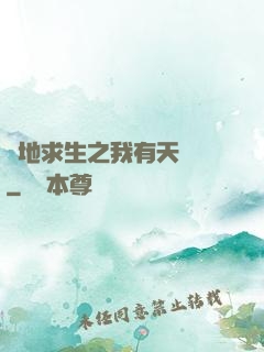 絕地求生之我有天賦樹