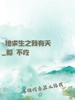 絕地求生之我有天賦樹