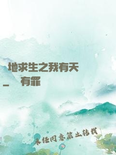 絕地求生之我有天賦樹