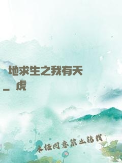 絕地求生之我有天賦樹