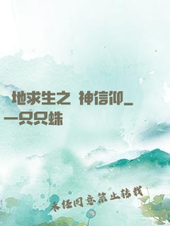 絕地求生之槍神信仰