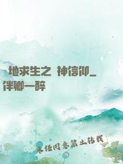 絕地求生之槍神信仰