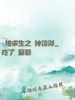 絕地求生之槍神信仰