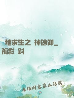 絕地求生之槍神信仰