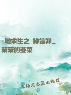 絕地求生之槍神信仰