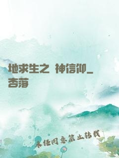 絕地求生之槍神信仰