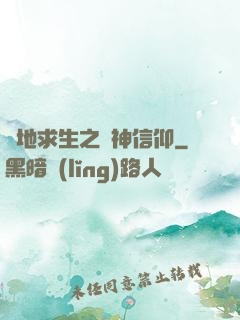 絕地求生之槍神信仰