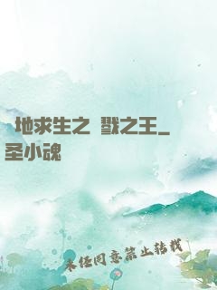 絕地求生之殺戮之王
