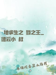 絕地求生之殺戮之王
