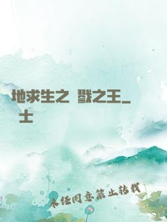 絕地求生之殺戮之王