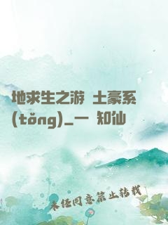 絕地求生之游戲土豪系統(tǒng)