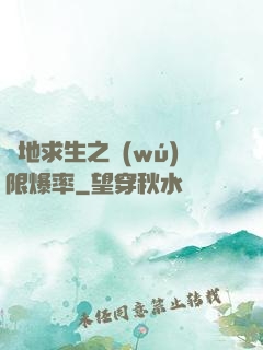 絕地求生之無(wú)限爆率