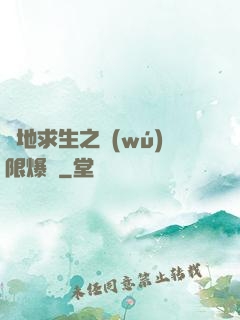 絕地求生之無(wú)限爆裝