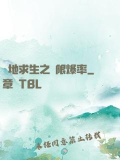 絕地求生之無限爆率