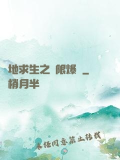 絕地求生之無限爆裝