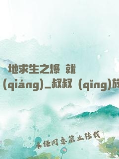 絕地求生之爆頭就變強(qiáng)