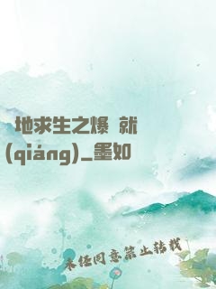 絕地求生之爆頭就變強(qiáng)