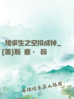 絕地求生之空投成神