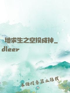 絕地求生之空投成神