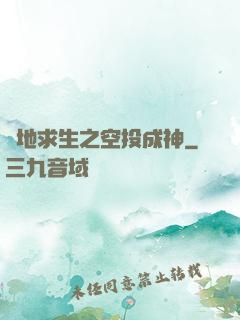 絕地求生之空投成神