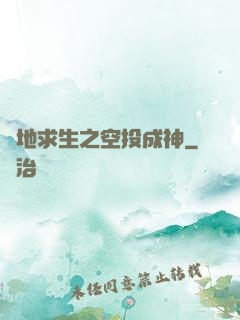 絕地求生之空投成神
