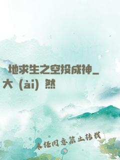 絕地求生之空投成神