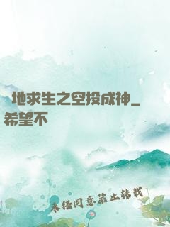 絕地求生之空投成神