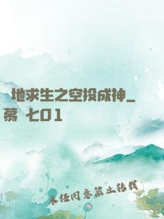絕地求生之空投成神