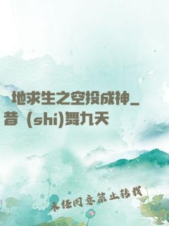 絕地求生之空投成神