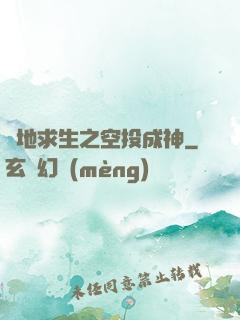 絕地求生之空投成神