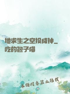 絕地求生之空投成神