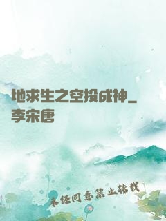絕地求生之空投成神