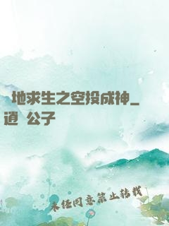 絕地求生之空投成神