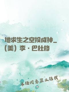 絕地求生之空投成神