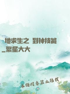 絕地求生之簽到神技能