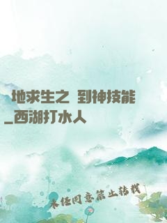 絕地求生之簽到神技能