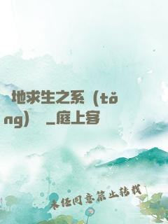 絕地求生之系統(tǒng)無敵