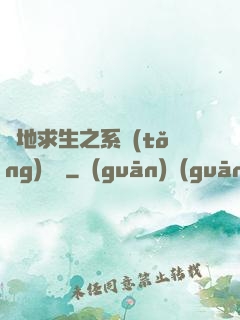 絕地求生之系統(tǒng)無敵