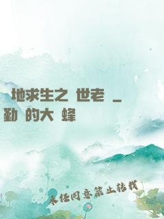 絕地求生之絕世老陰