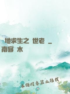 絕地求生之絕世老陰