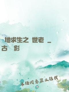 絕地求生之絕世老陰
