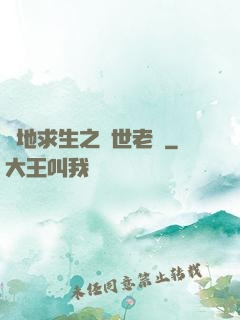 絕地求生之絕世老陰