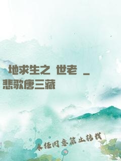 絕地求生之絕世老陰